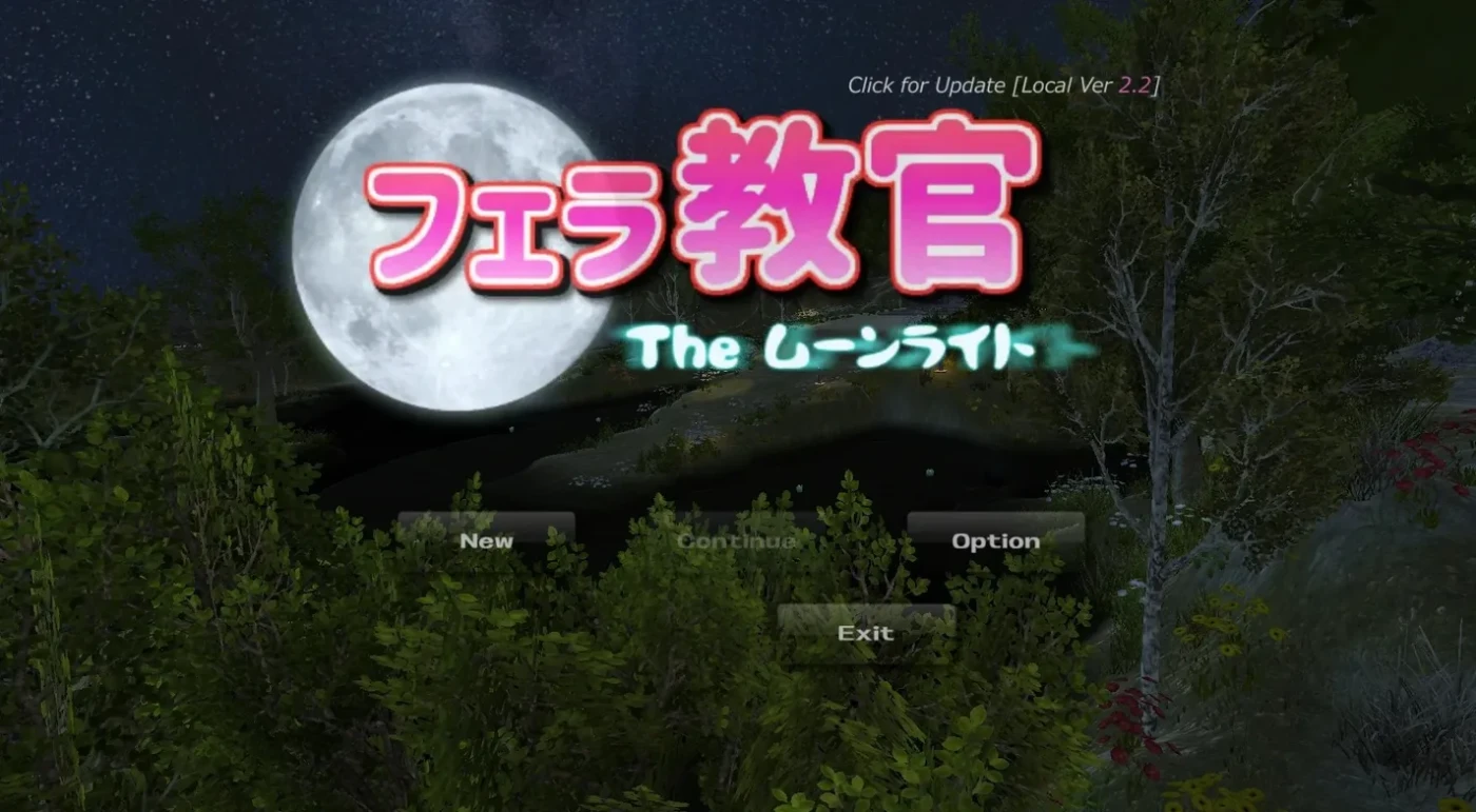 口活教官2 Moonlight Ver2.2 官方中文版 [新作/640M]-ACG畅游网