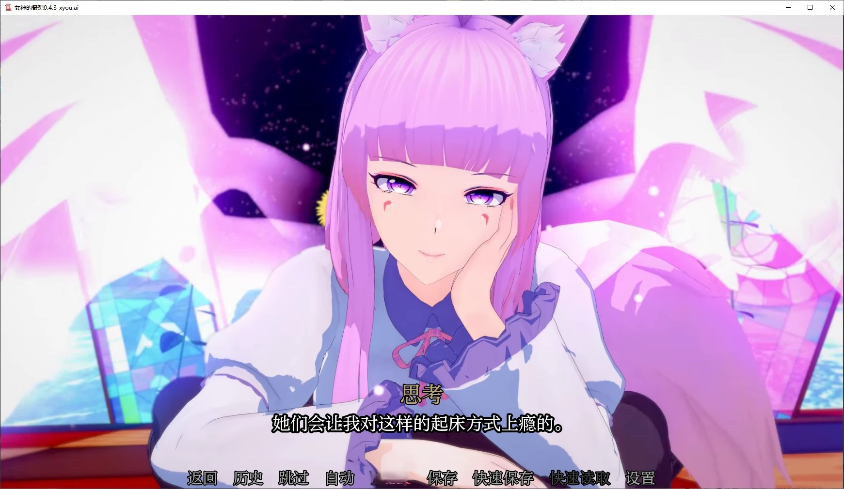 x1913 少女＊领域(オトメ＊ドメイン) 汉化版  [3G] [PC+安卓]-ACG畅游网
