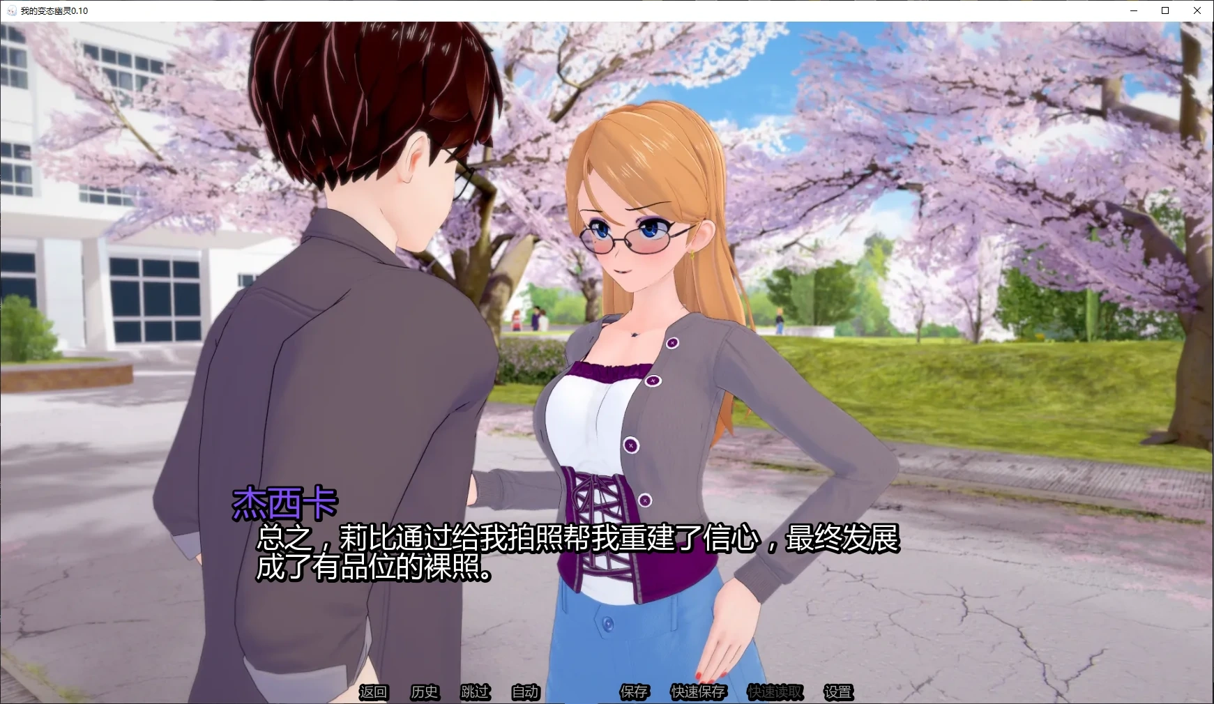 图片[4]-b3249我的变态幽灵0.10 AI汉化版【PC+安卓/4.6G/更新】】-ACG畅游网