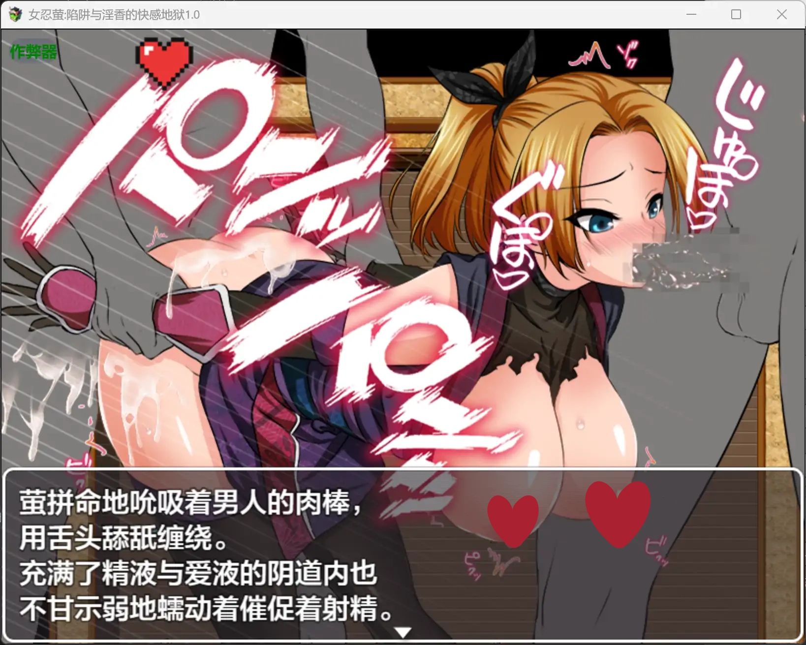 图片[3]-b3358女忍萤陷阱与淫香的快感地狱1.0 AI汉化版【PC+安卓/0.5G】-acg畅游网