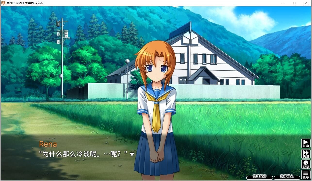 图片[4]-b5025寒蝉鸣泣之时：鬼隐篇 汉化免安装版   [更新/1.5G]-ACG畅游网