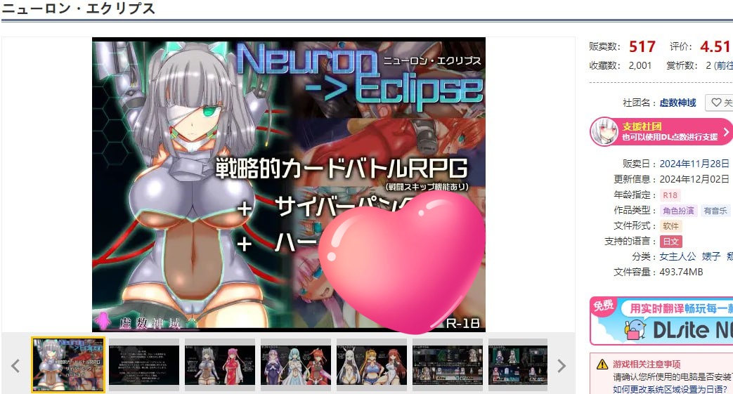 神经新月 神经元日食 V1.1 AI汉化  [新作/1.2G]-ACG畅游网