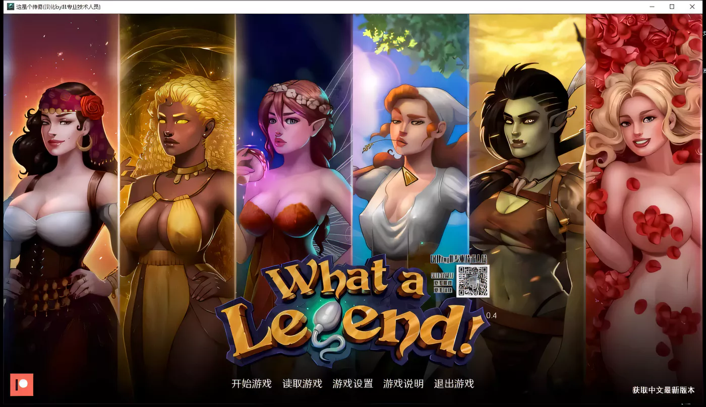 c230 这是个传奇 Ver0.6.02【安卓+PC】精翻完整汉化版（目录可看全CG）-ACG畅游网
