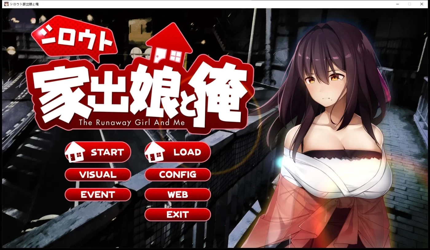 x971  离家出走的女儿和我 Ver1.03 AI汉化版-ACG畅游网