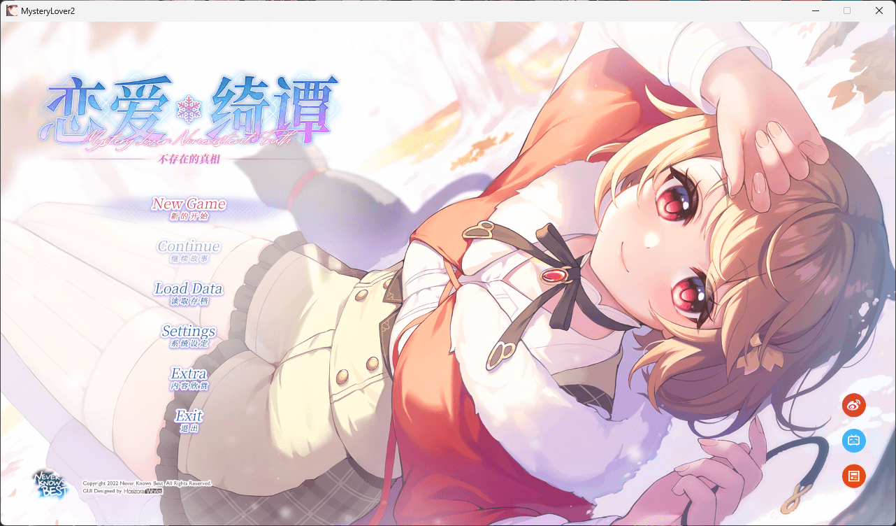 图片[2]-b3294恋爱绮谭 不存在的真相 官方中文版 [更新/6.7G]-ACG畅游网