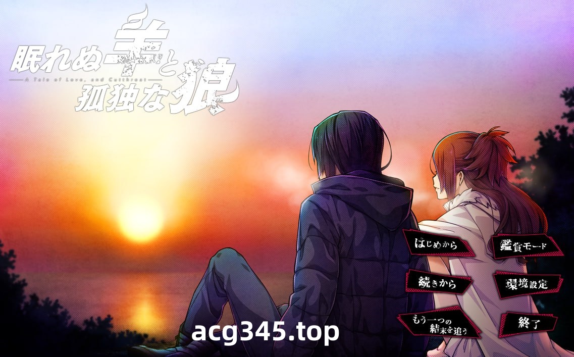 x1612失眠的羊与孤独的狼 V1.02 Steam官方中文+外传[新作/5G]-ACG畅游网