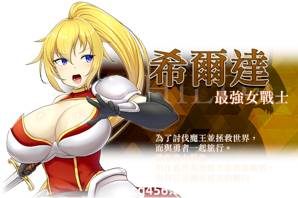 x3056希尔达与淫欲之塔  Steam官方中文 [新作/770M]-ACG畅游网