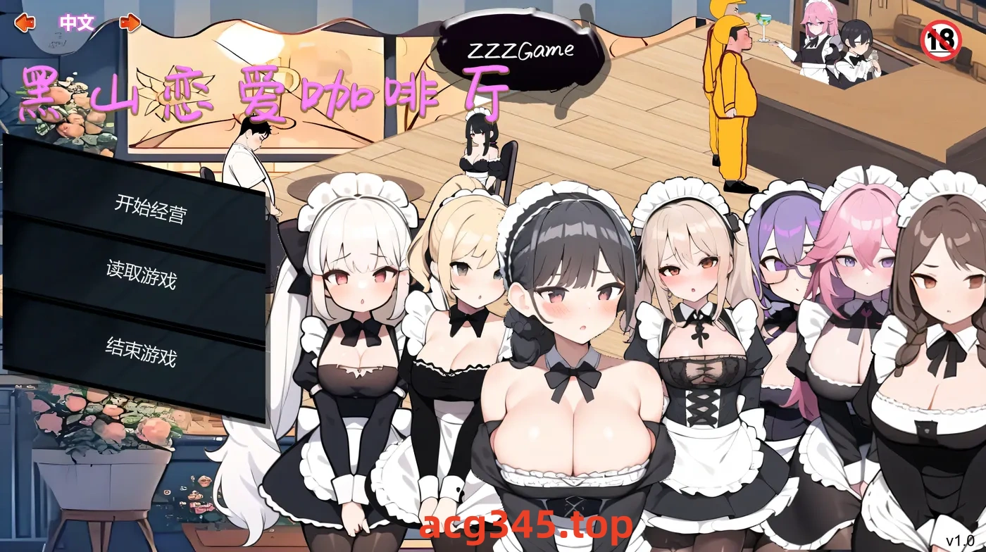 x1501 黑山恋爱咖啡厅 V2.1.3  Love Cafe Steam官方中文[更新/1.1G]-ACG畅游网