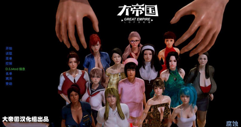 【大型欧美SLG/汉化/动态】腐蚀（腐化）Final精修汉化完结作弊版【完坑/PC+安卓/10G】-ACG畅游网