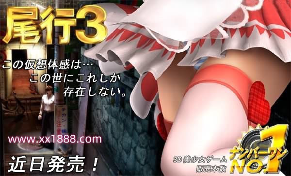 图片[1]-KK0126   3D神作/全动态】尾行【1-4】全系列中文版合集+青行灯COS珍藏版【超经典】【4G】-ACG畅游网