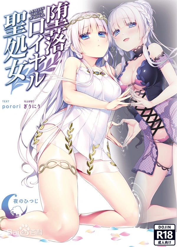 【拔作ADV/汉化】堕落的皇家圣処女 完整汉化版【650M】-ACG畅游网
