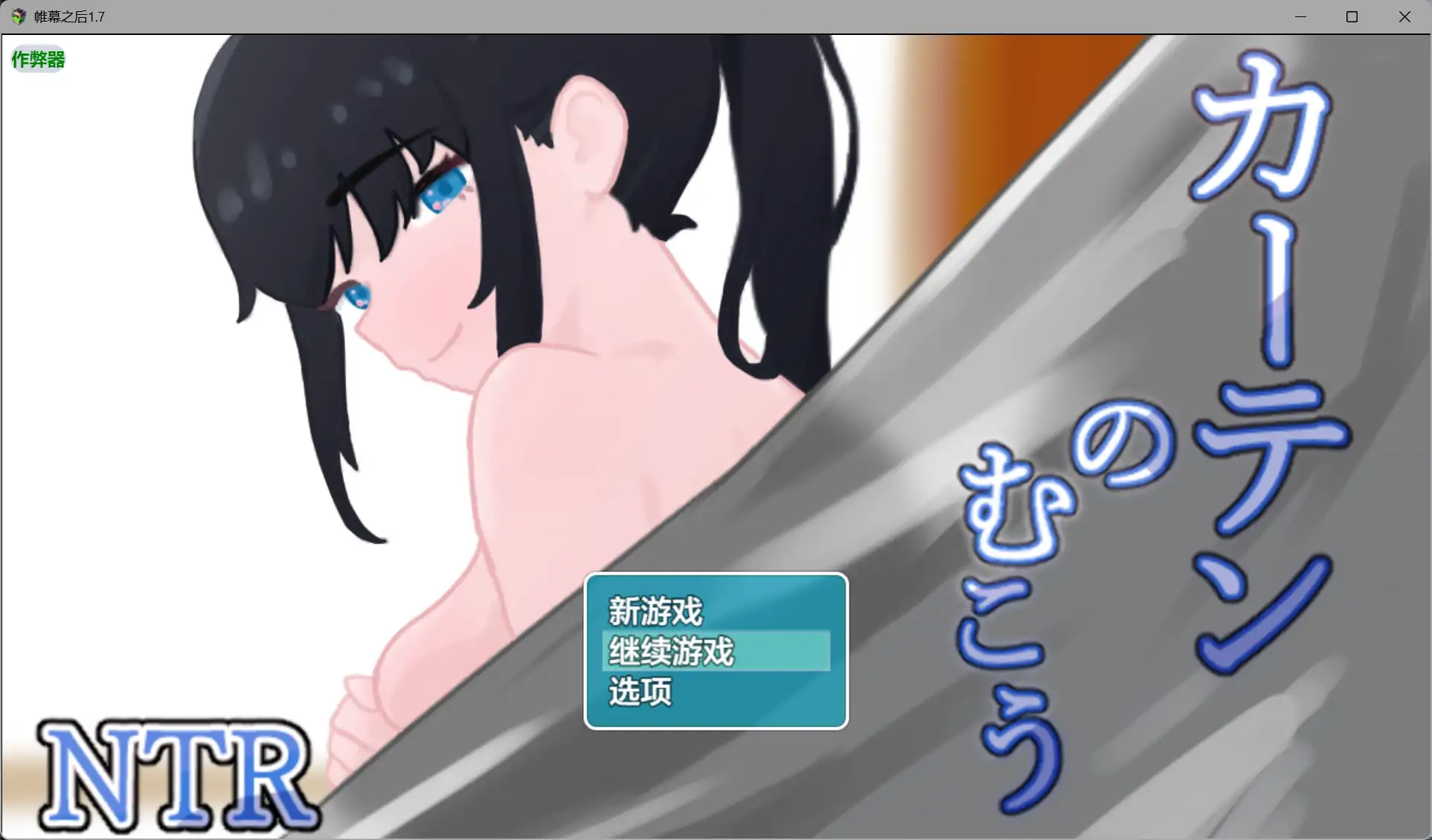 b3227帷幕之后1.7 AI汉化版【PC+安卓/1.29G】-ACG畅游网