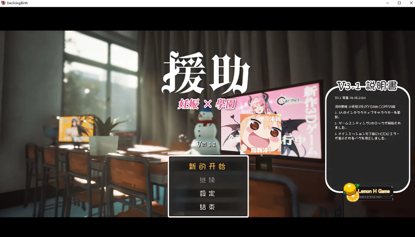 c53  ☆援助怀运学园☆ 精汉化步版-ACG畅游网