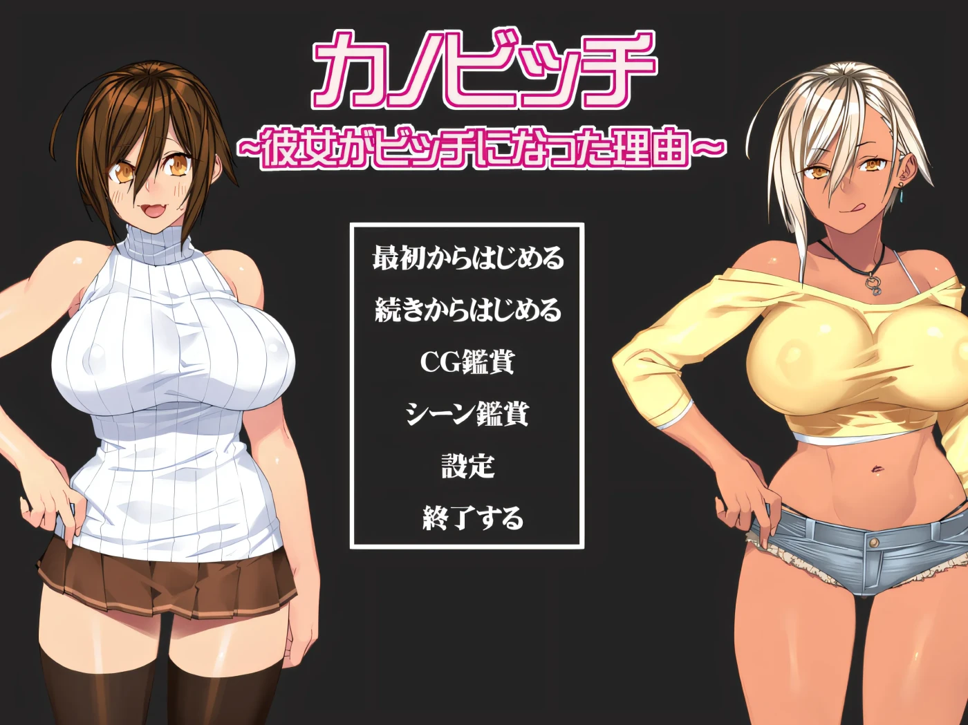 KANO BIITCHI～她成为碧池的理由～ 云翻汉化版 [新作/744M]-ACG畅游网