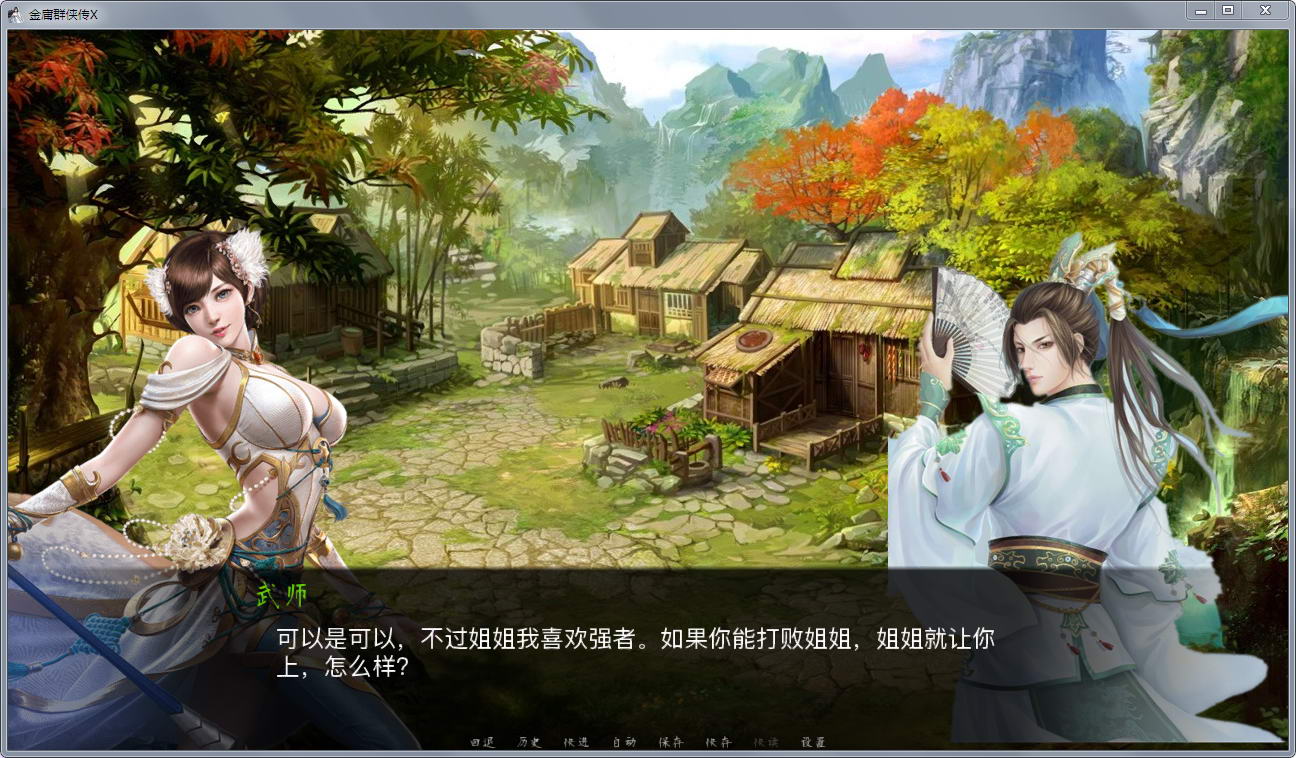 图片[5]-【武侠SLG/中文/动态国语CV】金庸群侠传X Renpy重制中文版 V0.47【PC+安卓/12月更新/8G】-ACG畅游网