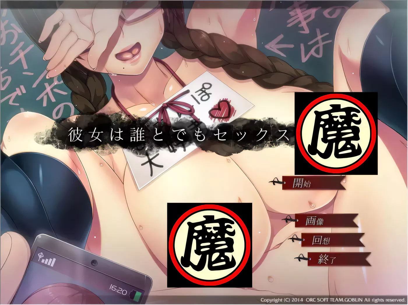 【超NTR拔作/汉化】我的女友人尽可夫！汉化版+存档+CG+动画【新汉化/极品画风/1.4G】-ACG畅游网