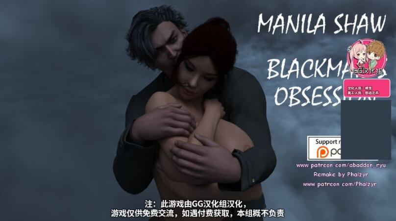 【欧美SLG/汉化/动态】马尼拉·肖 V0.4 PC+安卓重置精翻汉化版+全CG 【5G】-ACG畅游网