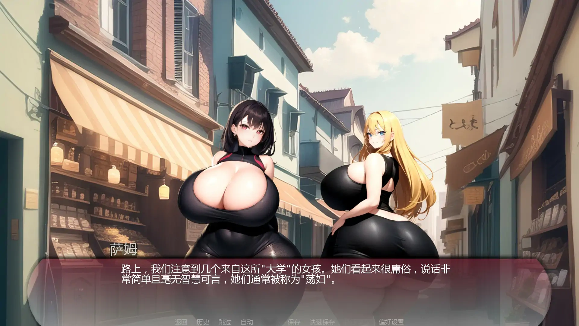 图片[4]-b3234弯弯镇0.6.3 AI汉化版【PC+安卓/1.85G/更新】-ACG畅游网