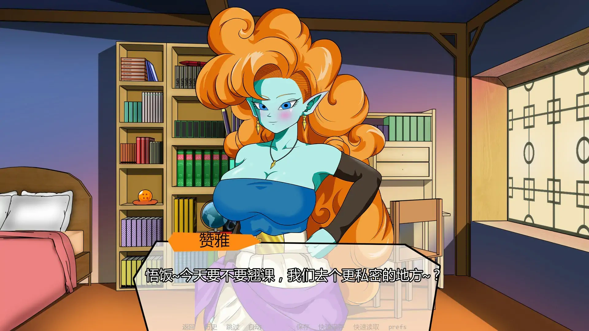 图片[4]-b3235龙珠：混合色情冒险0.3.0 AI汉化版【PC+安卓/0.61G/更新】-ACG畅游网