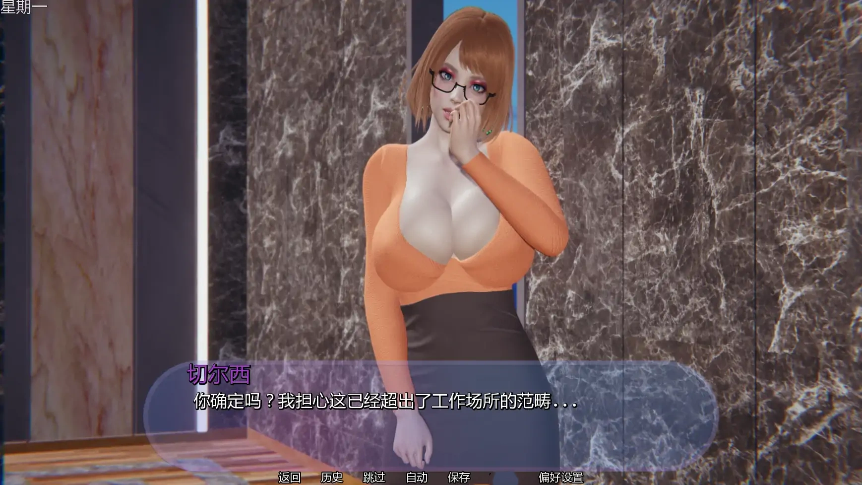 图片[3]-b3269扶她办公室的秘密v0.25 AI汉化版【PC+安卓/1.42G/更新】-ACG畅游网