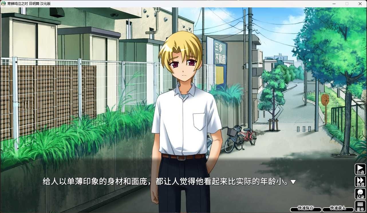 图片[4]-b5022寒蝉鸣泣之时解：目明篇 汉化免安装版  [更新/2.2G]-ACG畅游网