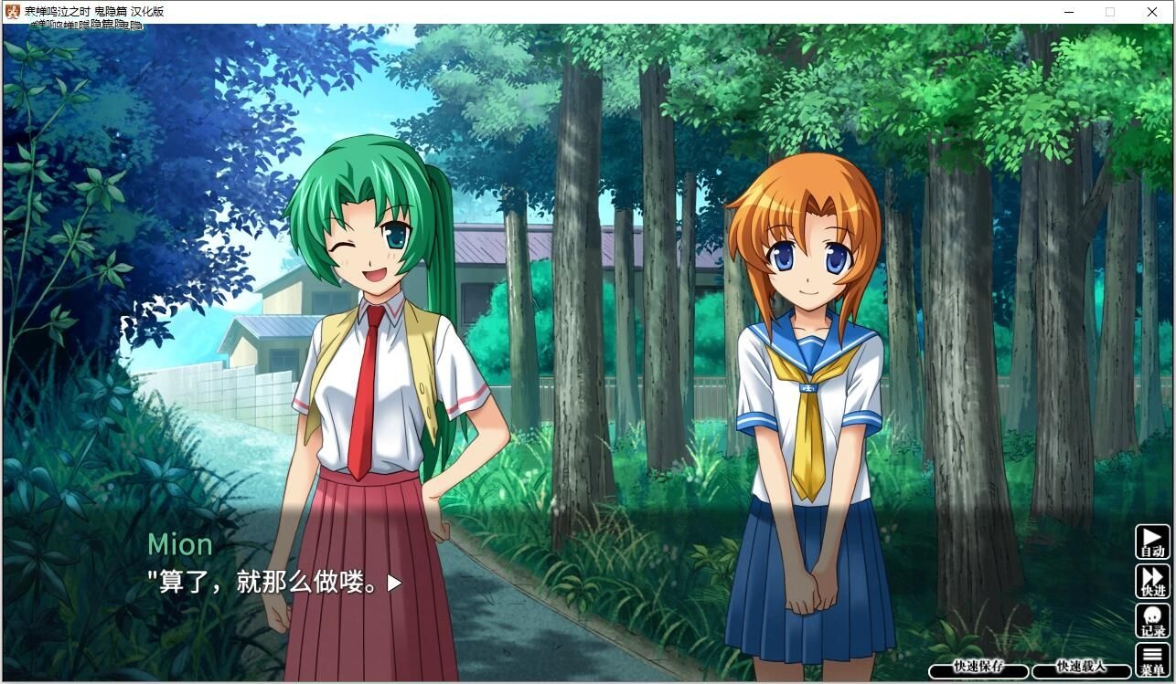 图片[3]-b5025寒蝉鸣泣之时：鬼隐篇 汉化免安装版   [更新/1.5G]-ACG畅游网