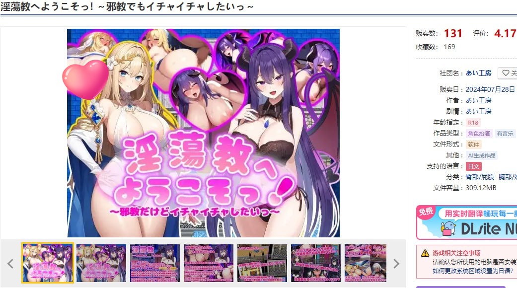 欢迎来到淫荡教！(淫蕩教へようこそっ！) V1.0 AI汉化 [新作/1.1G]-ACG畅游网