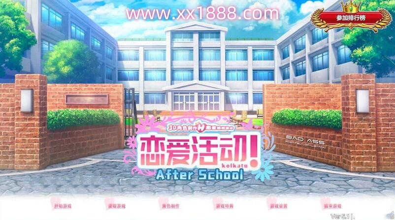 恋活2代：Sunshine幸福阳光！汉化中文解码全DLC版【新汉化】-ACG畅游网