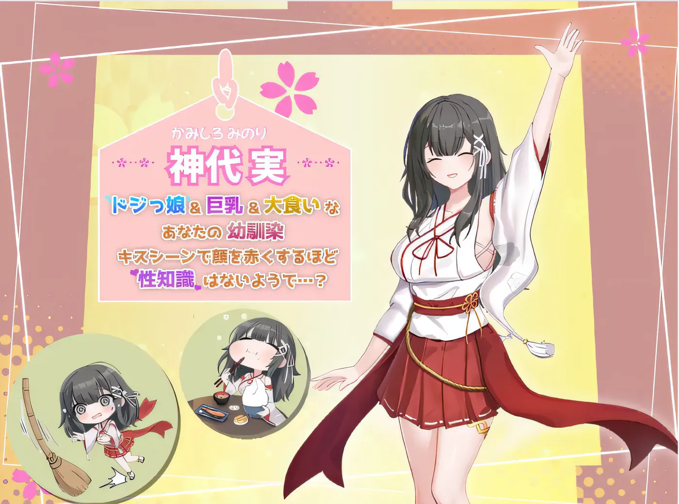 t2067 Mikomiko Life：与笨手笨脚的童年朋友一起过温馨的乡村生活 云翻汉化版 [新作/900M]-ACG畅游网