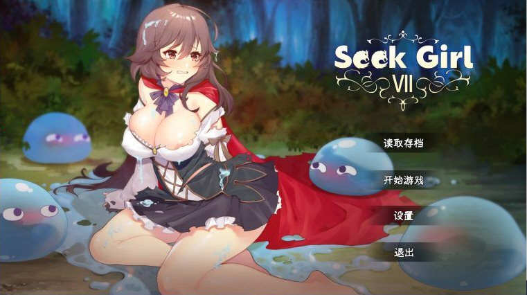 【ACT/中文/全动态】SeekGirl-Ⅶ 官方中文步兵版【1G/新作/可能是最有趣的推箱子】-ACG畅游网