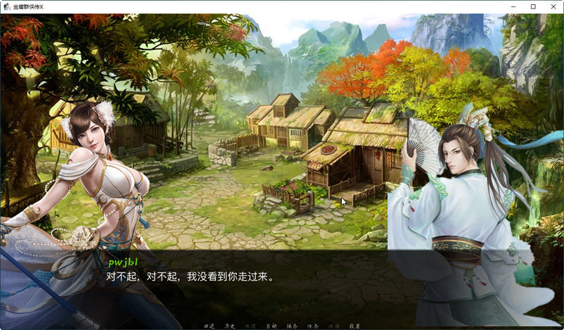 图片[3]-【国产武侠SLG/中文】金庸群侠传XRenpy重制中文版 Ver0.35★618更新【魔改/国语CV/9G】-ACG畅游网
