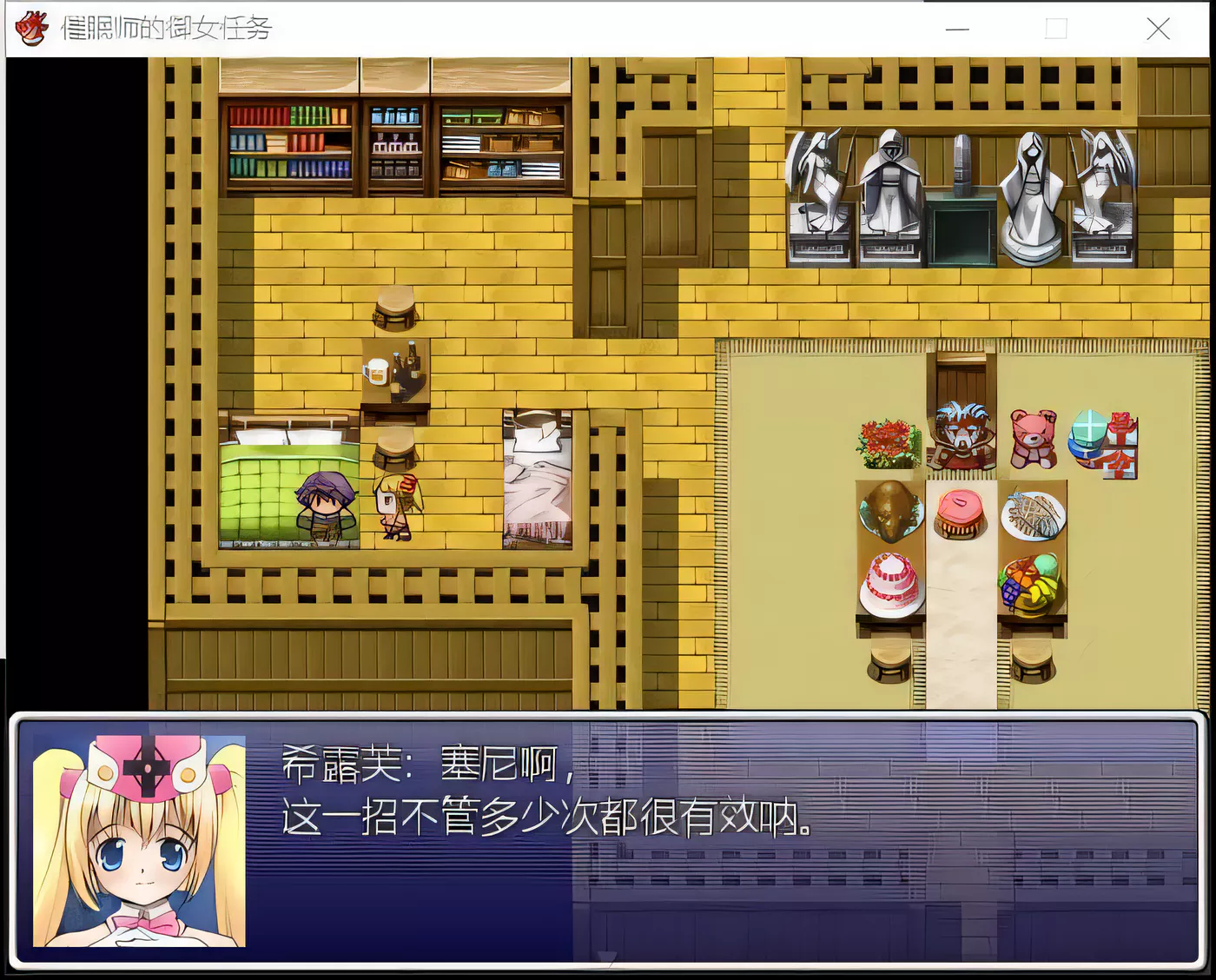 【日式RPG/汉化】催眠师的御女任务 汉化版 【PC+安卓/900M/新作】-ACG畅游网