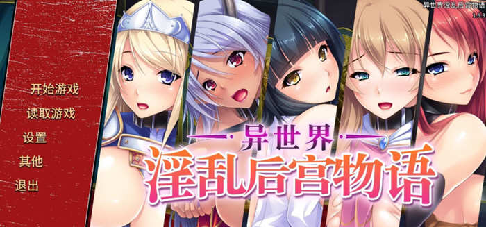【拔作ADV/中文】异世界~银乱后宫物语 STEAM官方中文版+全CG存档【1.3G/全CV】-ACG畅游网