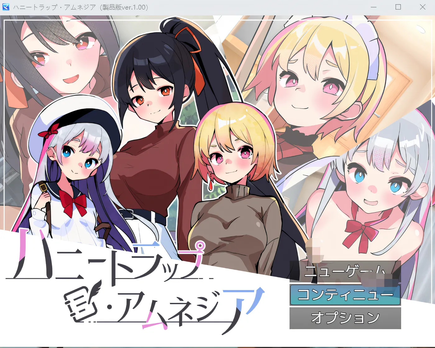 《哈尼陷阱·失忆症》Honey Trap Amnesia ～Yandere 和 Tsundere 的彩色逆奸～ Ver1.00 云翻汉化版 [新作/1.9G]-ACG畅游网