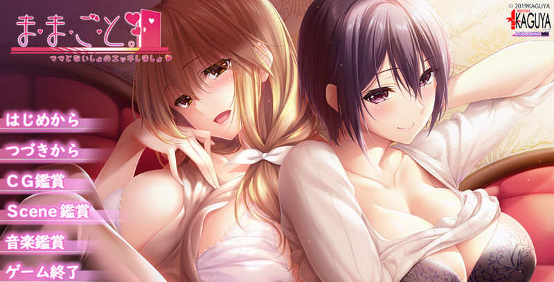 【超拔作/精翻/全CV】过家家~儿子抢夺大作战~精翻汉化硬盘版+全CG【新汉化/5G】-ACG畅游网