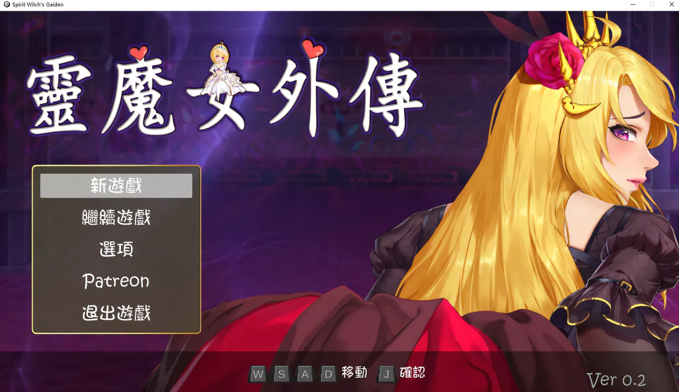 灵魔女外传Ver0.4 官方中文步兵版 [更新/127.8M]-ACG畅游网