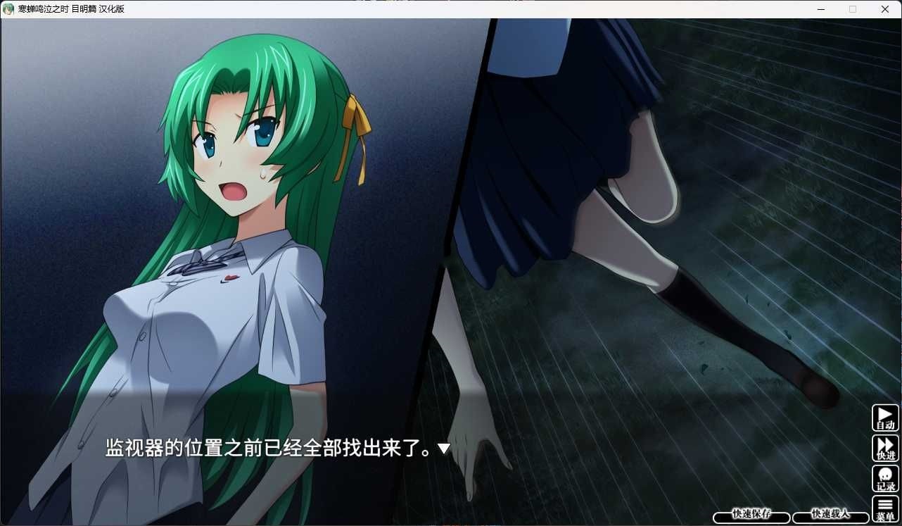 图片[5]-b5022寒蝉鸣泣之时解：目明篇 汉化免安装版  [更新/2.2G]-ACG畅游网