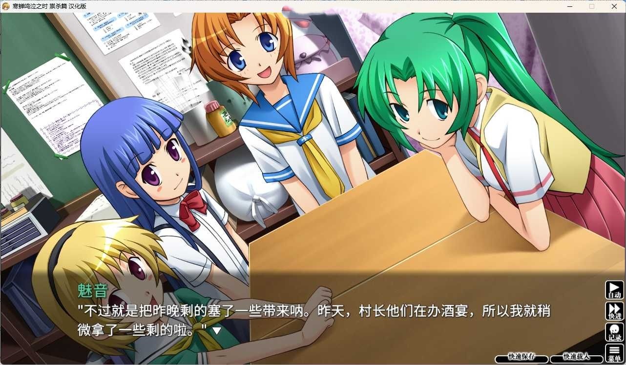 图片[4]-寒蝉鸣泣之时奉：祟杀篇 汉化免安装版 [更新/2.1G]-ACG畅游网