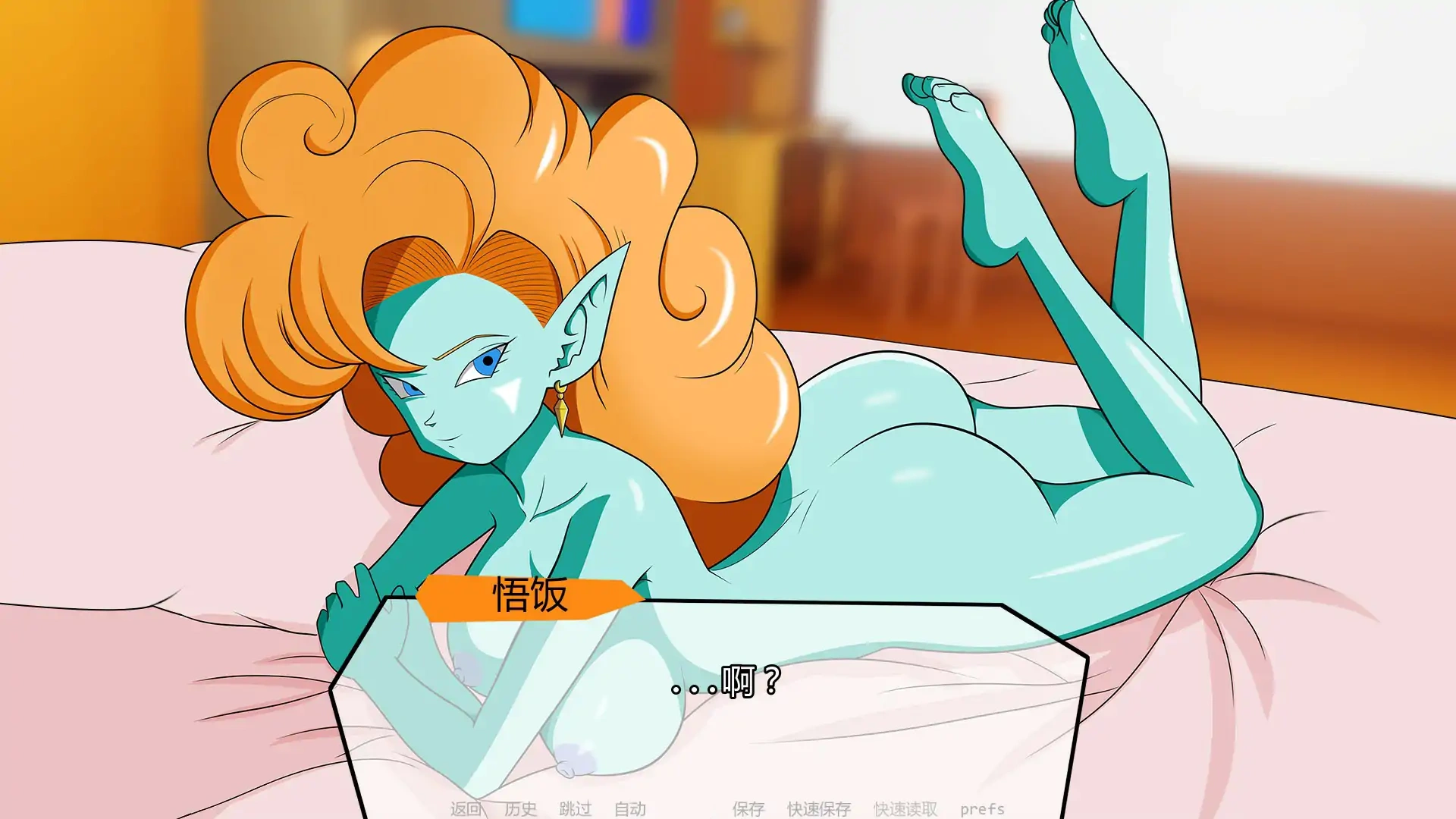 图片[5]-b3235龙珠：混合色情冒险0.3.0 AI汉化版【PC+安卓/0.61G/更新】-ACG畅游网