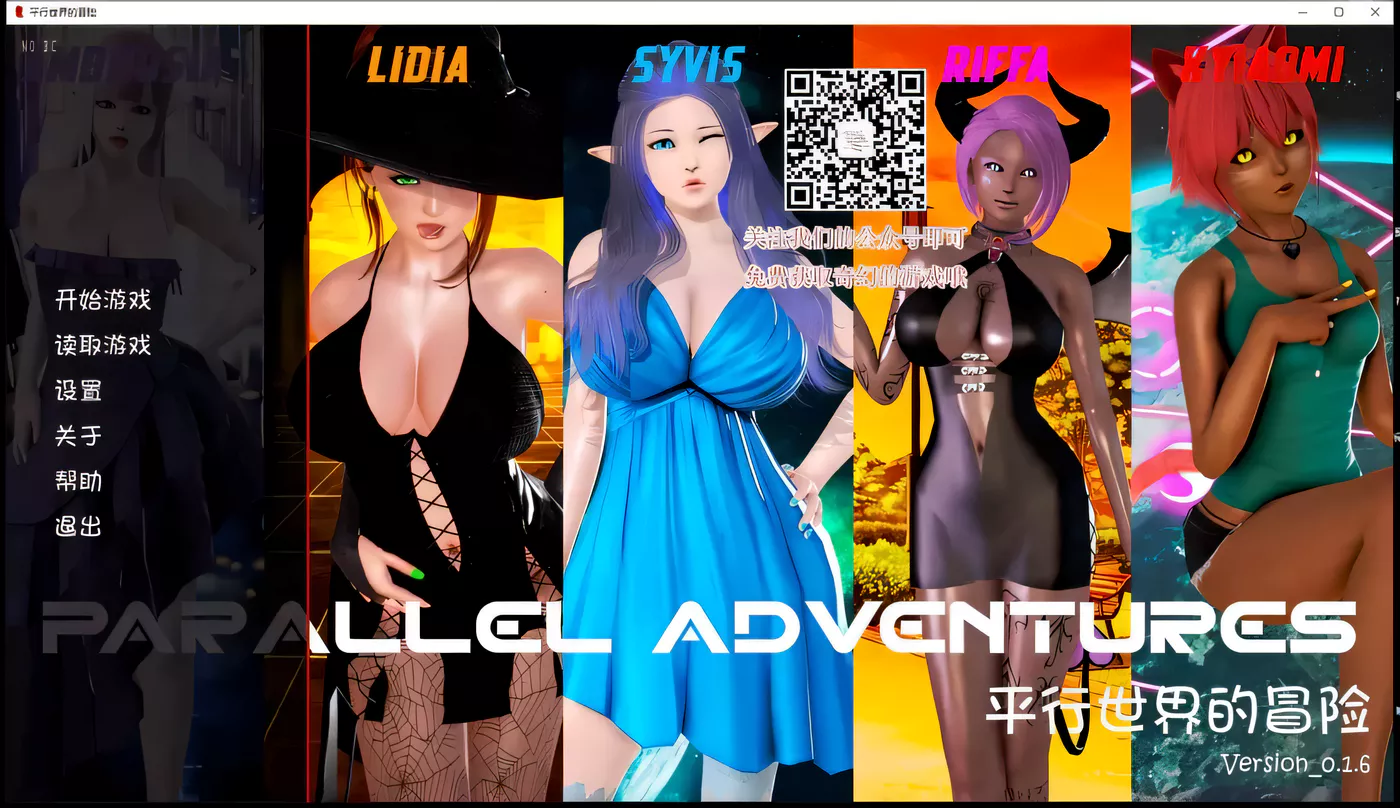 【欧美SLG/汉化/动态】平行世界的冒险 V0.1.6 PC+安卓汉化版全CG 【1.5G】-ACG畅游网
