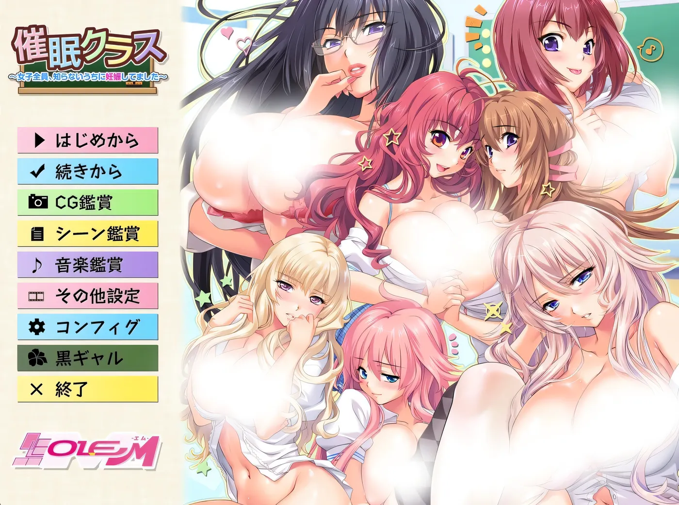 暗示班级 ~ 全班女生在不知不觉中都怀孕了 ~三贤者汉化+存档 [新作/3.6G]-ACG畅游网