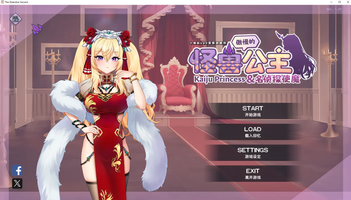 图片[2]-傲慢的怪兽公主与名侦探使魔Ver1.06 官方中文步兵版 [更新/1.2G]-ACG畅游网