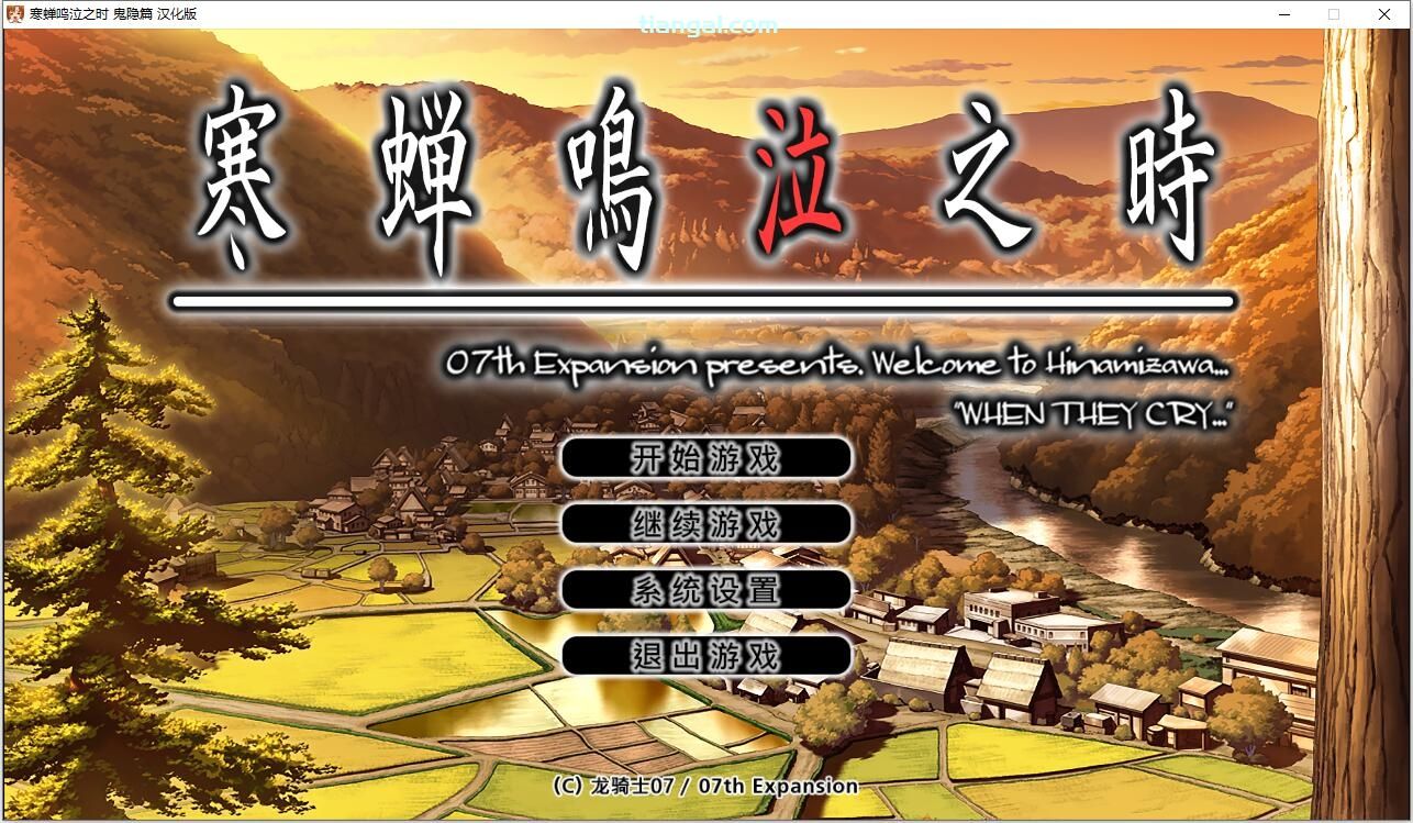 图片[2]-b5025寒蝉鸣泣之时：鬼隐篇 汉化免安装版   [更新/1.5G]-ACG畅游网
