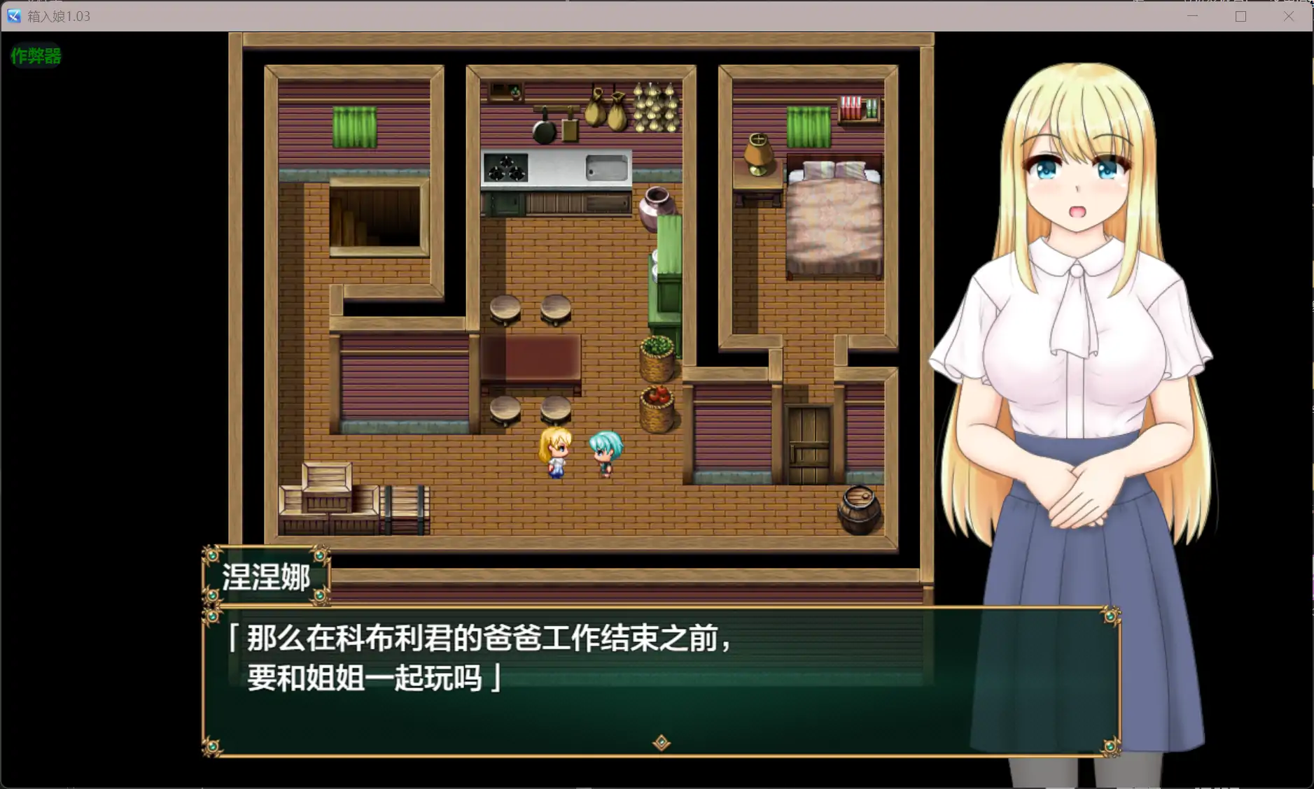 图片[3]-b3278箱入娘1.03 AI汉化版【PC+安卓/1.25G】-ACG畅游网