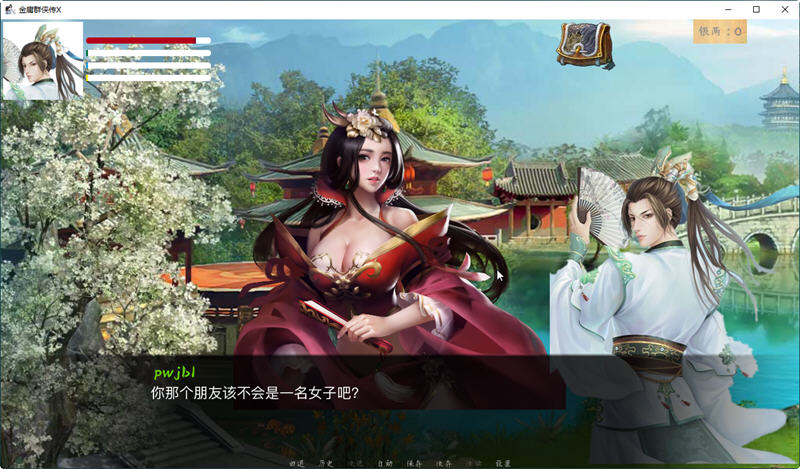 图片[5]-【国产武侠SLG/中文】金庸群侠传XRenpy重制中文版 Ver0.35★618更新【魔改/国语CV/9G】-ACG畅游网