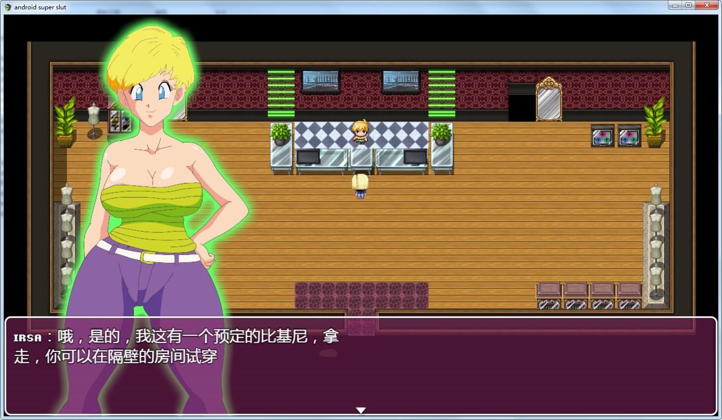 【RPG/汉化/动态CG】 龙珠同人18号的银荡之旅！精修汉化版+全CG【新汉化] [多空/850MB】-ACG畅游网
