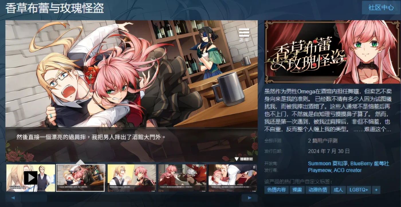 图片[3]-w757香草布蕾与玫瑰怪盗 Steam官方中文版 [新作/210.4M]-ACG畅游网