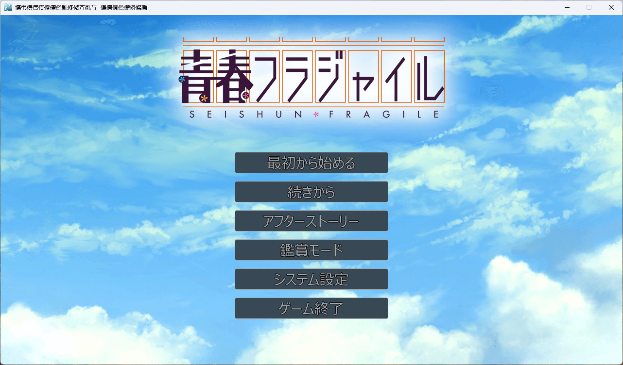 图片[2]-b5000玻璃青春 AI汉化版 [新作/3.5G]-ACG畅游网