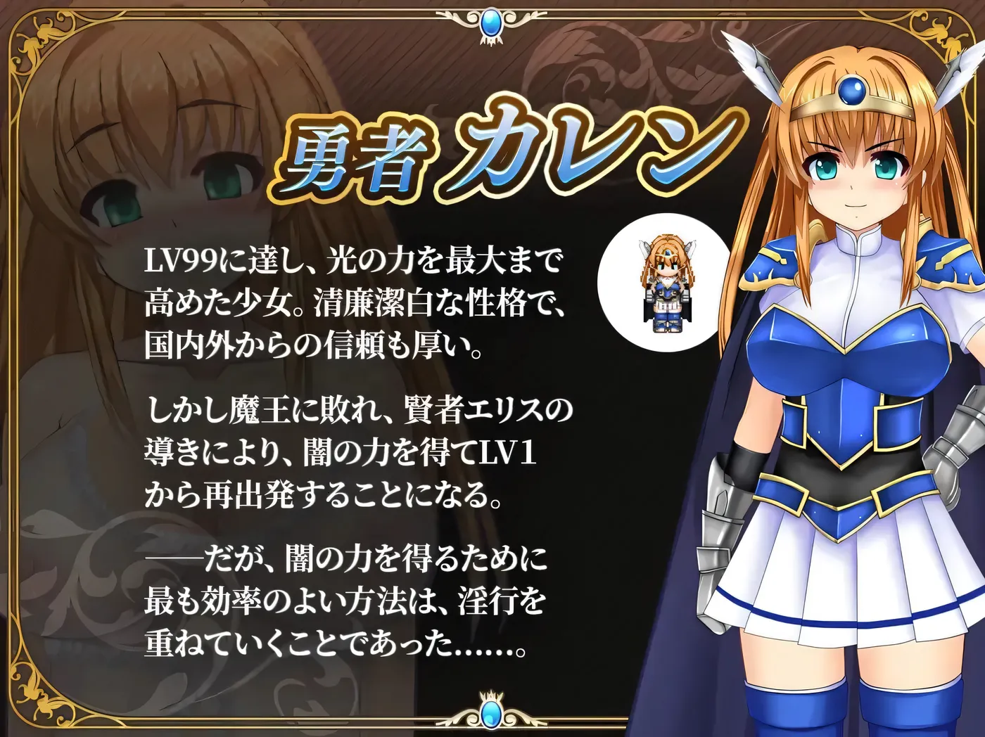 图片[2]-b3262淫乱堕落勇者卡莲 AI汉化版 [新作/750M]-ACG畅游网