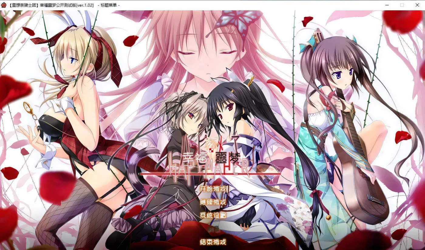 【大型ADV/汉化/步兵】幸福噩梦 步兵汉化版+FD后日谈汉化整合【6G】【新汉化/全CV】-ACG畅游网